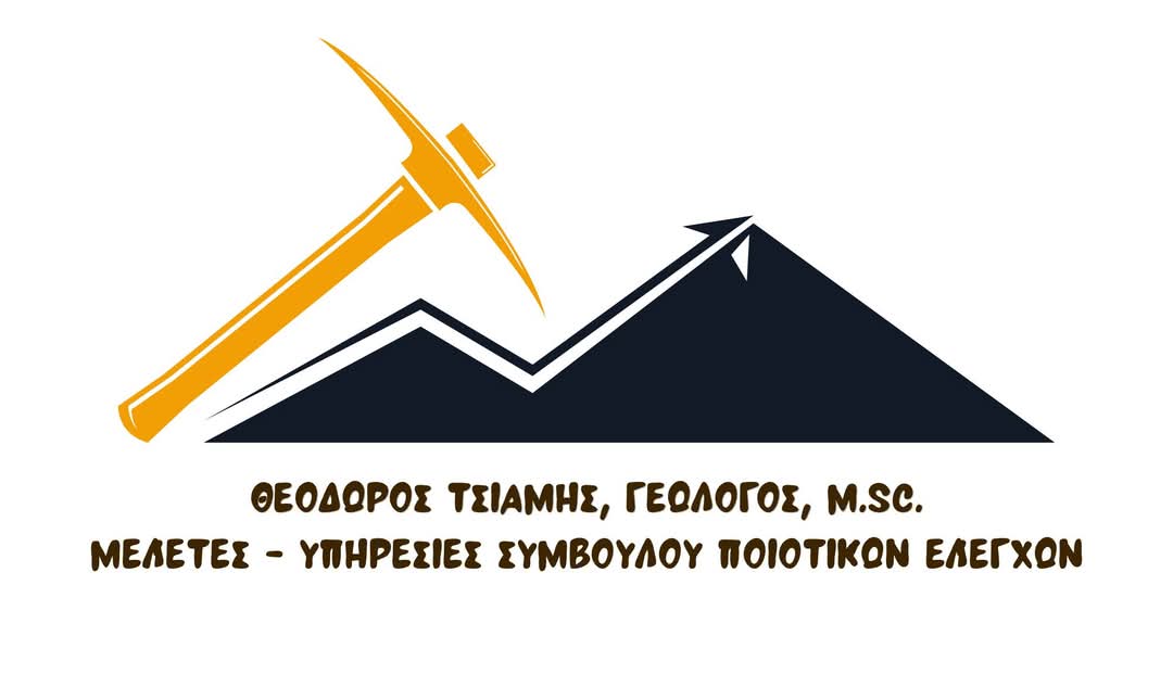 Θεόδωρος Ν. Τσιάμης